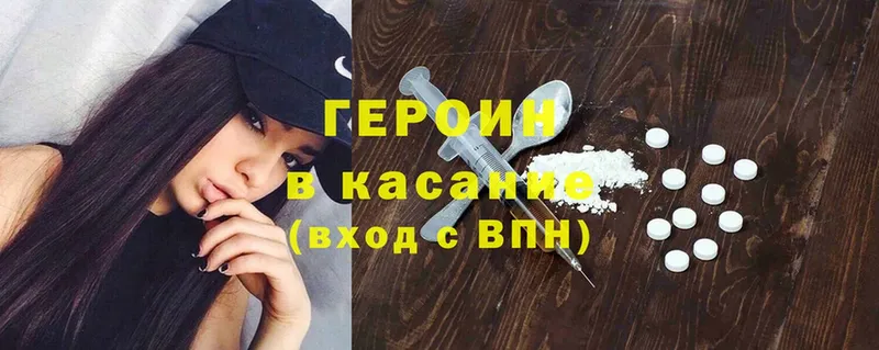 kraken зеркало  Красногорск  ГЕРОИН Heroin 